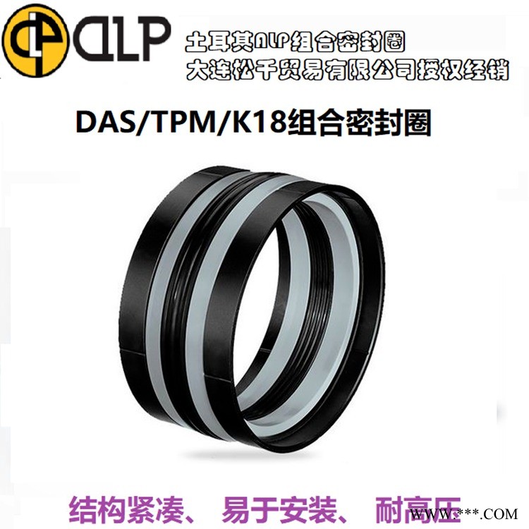 KASTAS/卡斯塔 注塑机全系油封密封 KDAS液压油缸5件套组合密封圈 活塞密封圈 组合密封图1