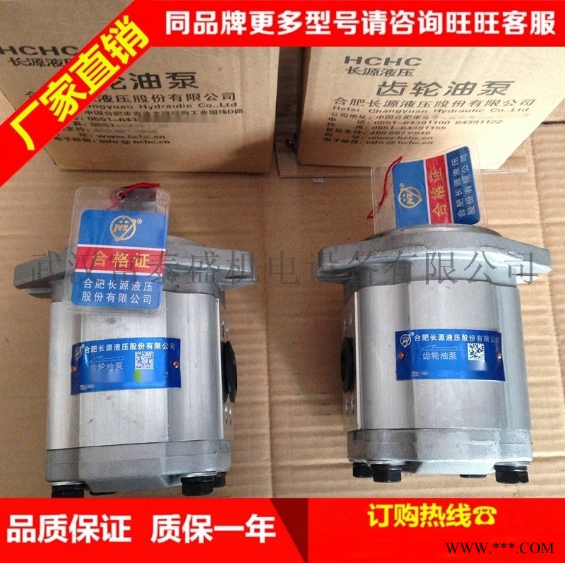 齿轮泵 CBFZD-F25AFH 四齿花键/法兰连接/右旋齿轮泵图1