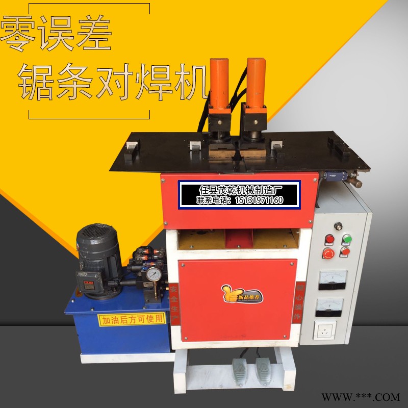 手动油封对焊机 锯条碰焊机 价格优惠图1