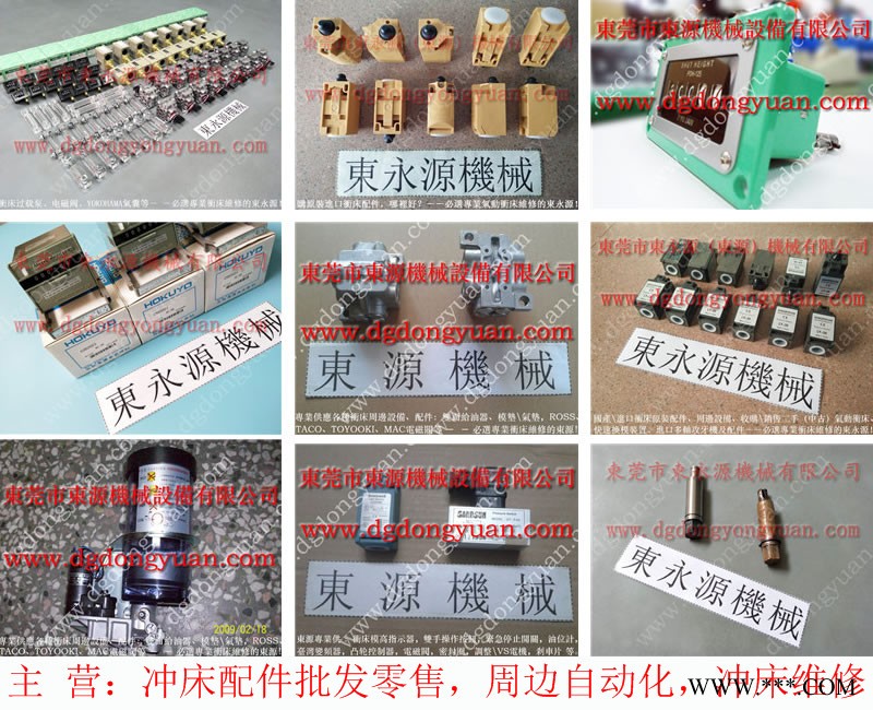 金丰 冲床油封，锁模加压泵  找 东永源图1