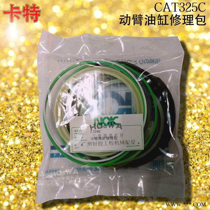 CAT卡特325C日本进口NOK挖机大臂油缸油封修理包_卡特325C大泵柏图1