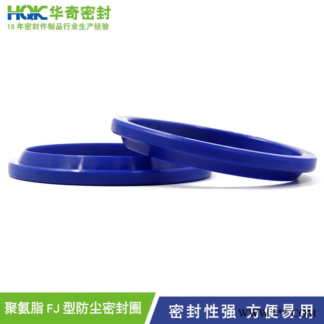 HQK厂家直销聚氨酯超薄防尘FJ/FA密封圈 活塞杆WAI油封密封件 超薄密封圈20*32*5/9图1