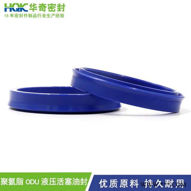 华奇厂家供应耐磨PU密封圈 蓝色轴用IDU孔用ODU非标定制大规格油封图1