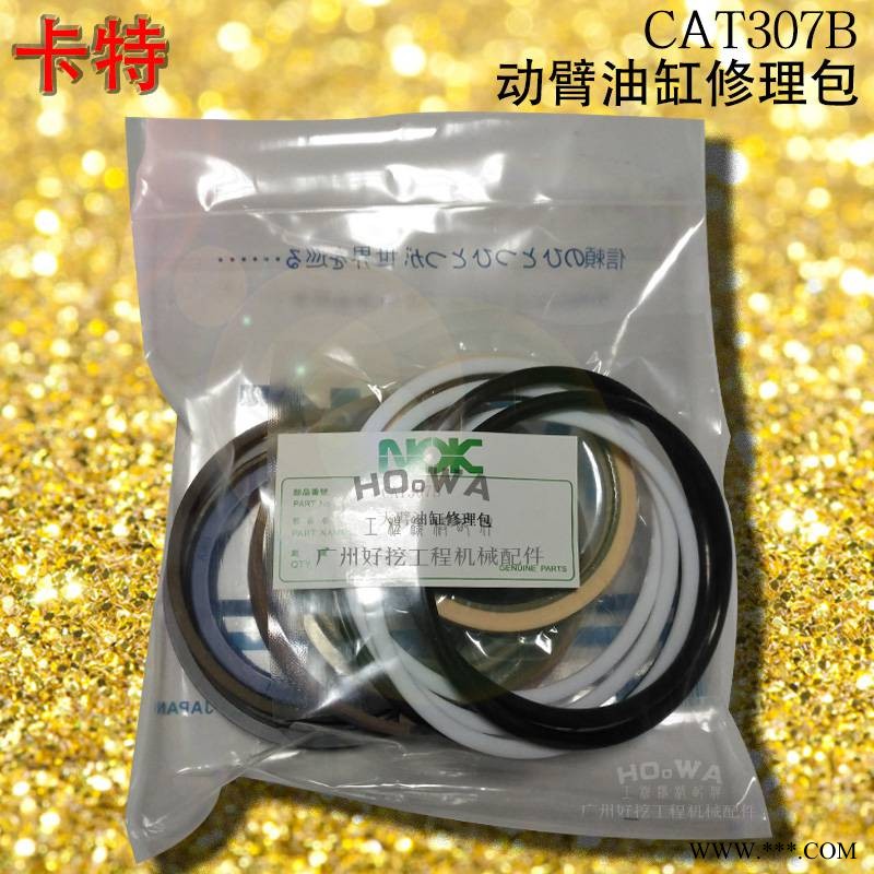 卡特CAT307B挖掘机大臂油缸油封_卡特307大泵密封环图1