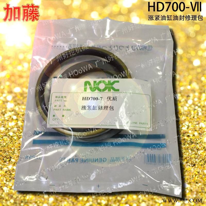 HD700-ⅦJ加藤700-7挖机涨紧油缸打链柏打链油缸油封修理包图1