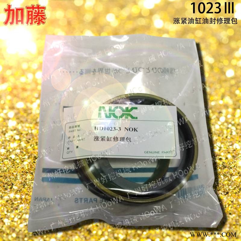HD1023-Ⅲ加藤1023-3挖掘机涨紧油缸打链油缸打链柏油封修理包配件图1