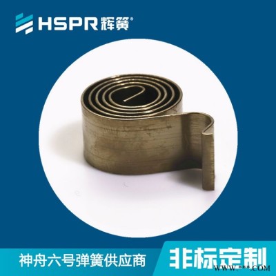 辉簧弹簧锥形涡卷弹簧双向平面涡卷弹簧涡卷碳刷弹簧强力涡卷弹簧锥形涡卷弹簧服务周到