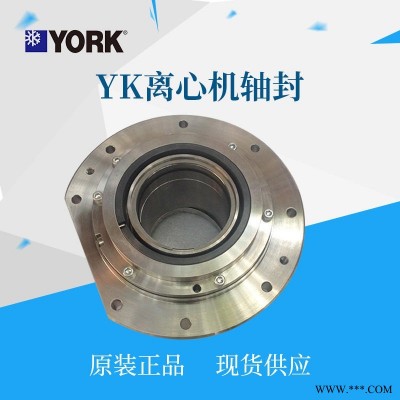 约克离心机轴封约克离心机油封中央空调维修配件029-22454-000
