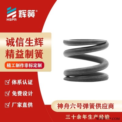 钢板压缩弹簧电池压缩弹簧玩具压缩弹簧油封压缩弹簧发条压缩弹簧减震器压缩弹簧