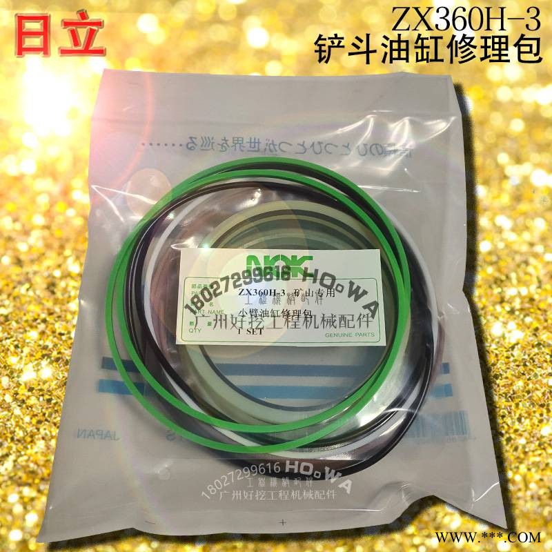 HITACHI/日立ZX360H-3挖机配件铲斗油缸修理包_日立360斗臂油缸油封图1