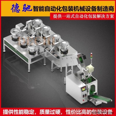 多功能油封包装机 家具配件包装机 自动配件分拣机