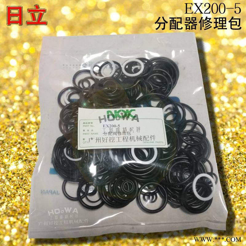 HITACHI/日立EX200-5挖机分配器油封密封圈_日立200-5分配阀O圈图1