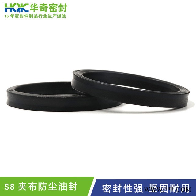 厂家供应夹布橡胶耐磨S8密封圈28366.4  LC活塞杆压紧式密封件 轴用油封HQK图1