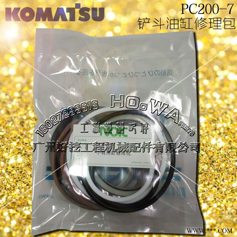 KOMATSU/小松PC200-7钩机小臂斗泵油缸油封修理包图1