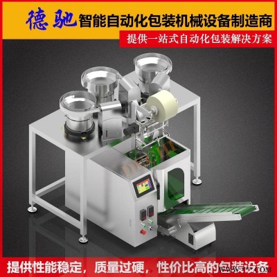 密封圈包装机汽车油封包装机家具配件包装机生产厂家