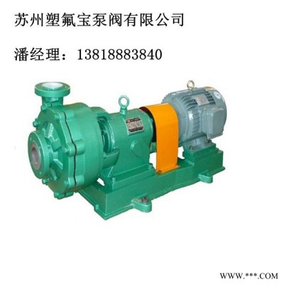 UHB-ZK65/25-80 塑氟宝砂浆泵 钢衬聚乙烯高分子砂浆泵 耐腐耐磨泵 抽含少量固体颗粒泵 过滤机配套泵 油封