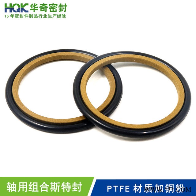 东莞华奇密封件厂家批发STd斯特封密封圈 液压油缸油封RS组合密封圈1219图1