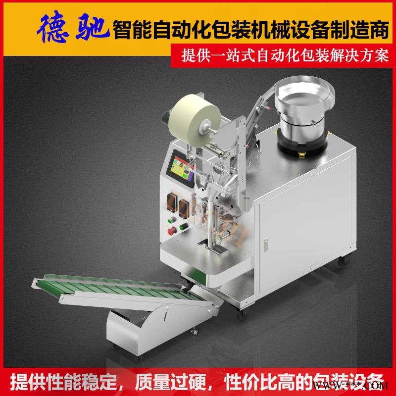 O型圈密封圈包装机 油封自动打包机 橡胶圈O型圈自动计数包装生产厂家图1
