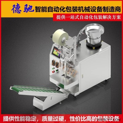 O型圈密封圈包装机 油封自动打包机 橡胶圈O型圈自动计数包装生产厂家