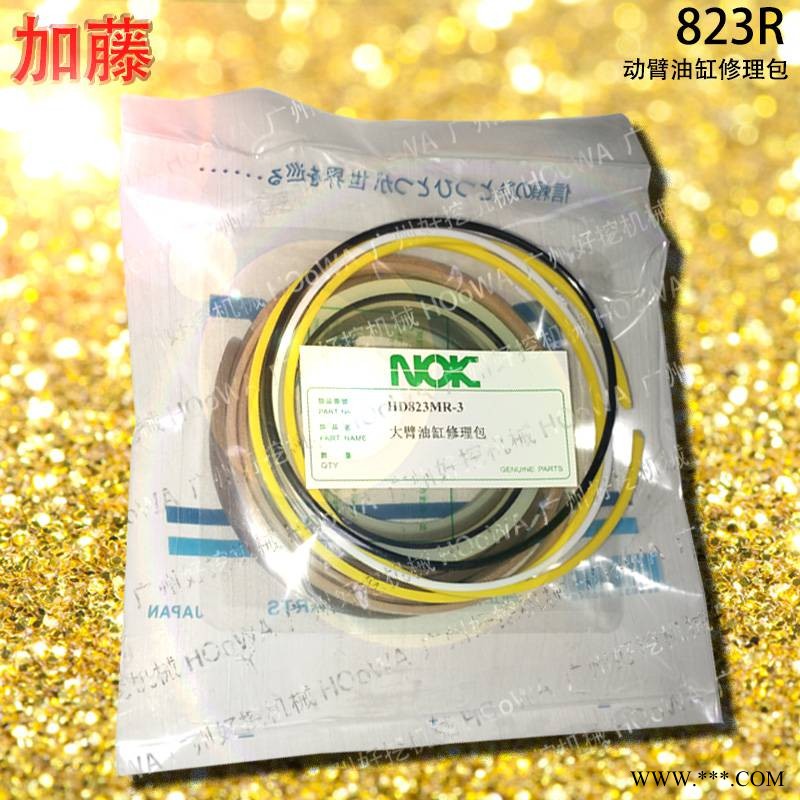 HD823R加藤823挖掘机大臂上的动臂油缸油封修理包配件图1