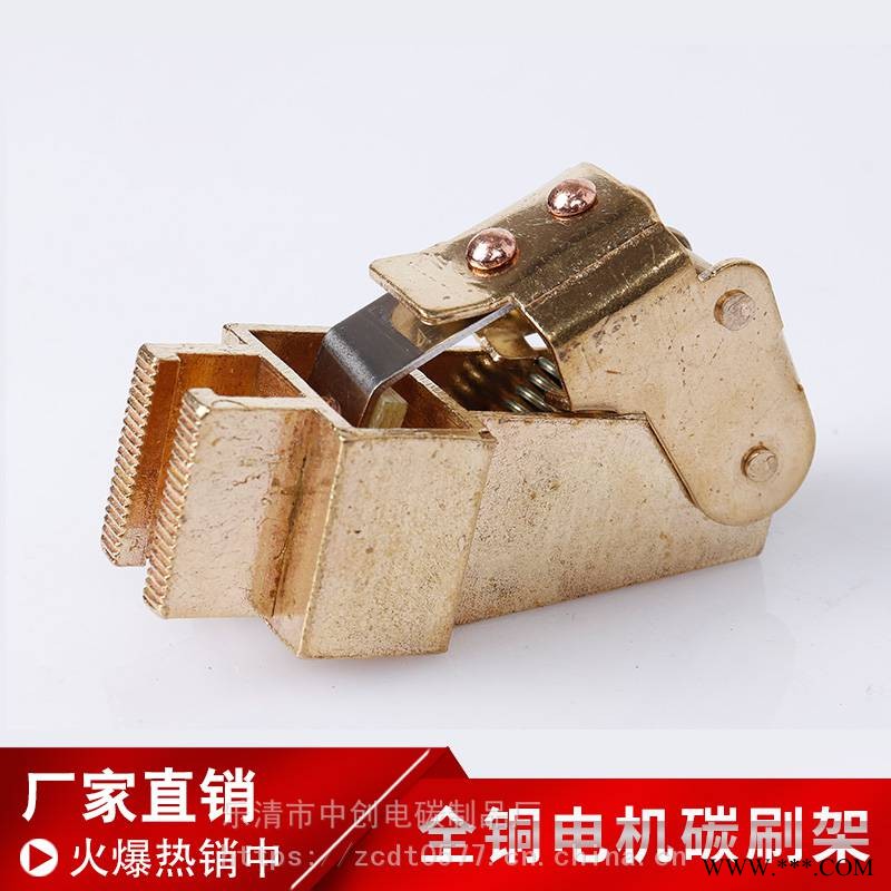 供应江苏省南京市上海摩根材料碳刷JR电机碳刷架直插型铜刷架20*32刷盒刷握卡簧恒压簧图1
