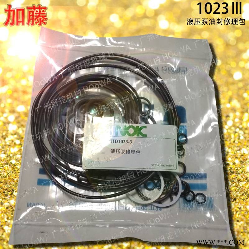 HD1023Ⅲ加藤1023挖掘机大臂中臂小臂油缸油封修理包图1