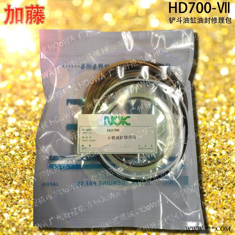 HD700-ⅦJ加藤700-7钩机动臂斗杆铲斗油缸油封修理包图1
