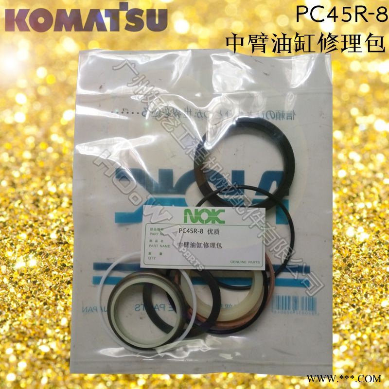 KOMATSU/小松PC45R-8小挖机中臂上的斗杆油缸油封修理包图1