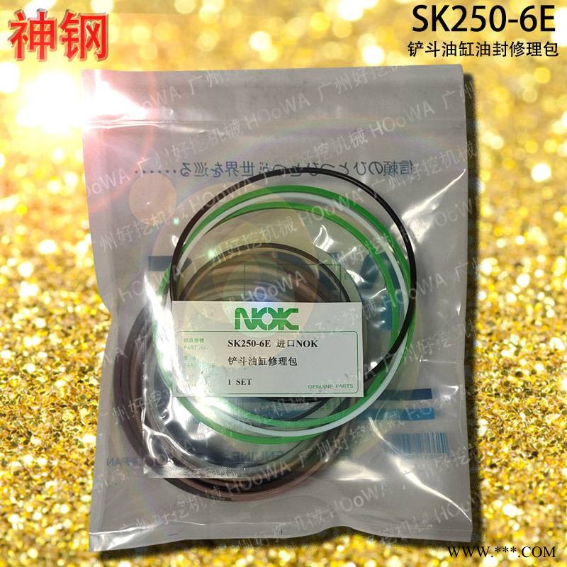 KOBELCO/神钢SK250-6E挖掘机小臂上的铲斗油缸油封修理包图1