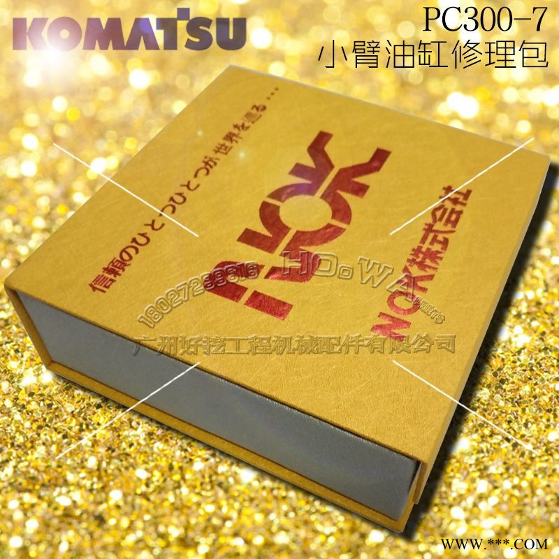 KOMATSU/小松PC300-7挖机_斗臂_铲斗_小臂_油缸油封_修理包图1