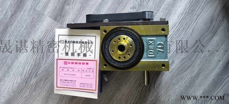 台湾德士70DFH-4-270中空法兰型分割器图1