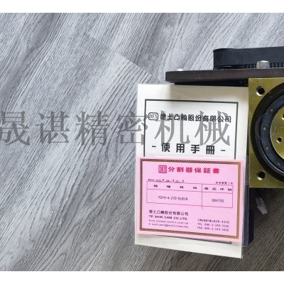 台湾德士70DFH-4-270中空法兰型分割器