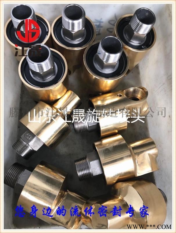 江晟HS-GF型旋转接头 双向内管固定法兰连接旋转接头图1