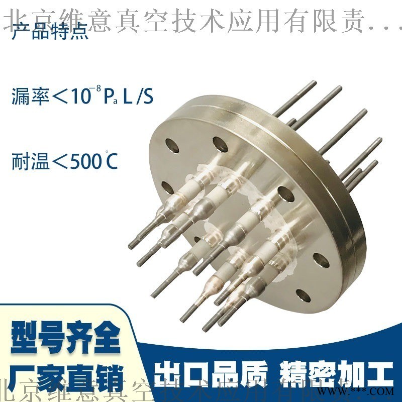 维意真空真空陶封电极法兰图1