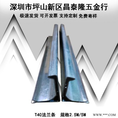 风管配件法兰条T40镀锌法兰条插接式法兰条