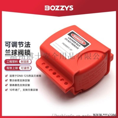 工业球阀锁定能量隔离可调节法兰球阀锁BD-F08