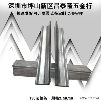 风管配件法兰条镀锌法兰条插接式法兰条