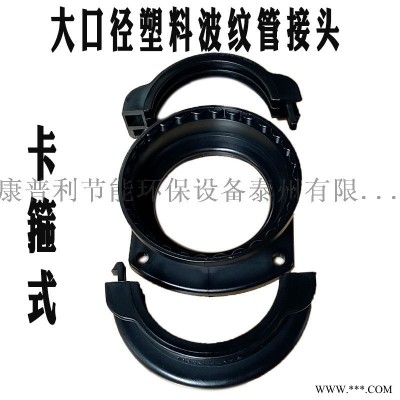 大口径塑料波纹管PA法兰接头AD80