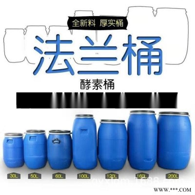 法兰包箍桶盖子30-200L包箍塑料桶盖子 带铁箍用的黑色盖子新利产