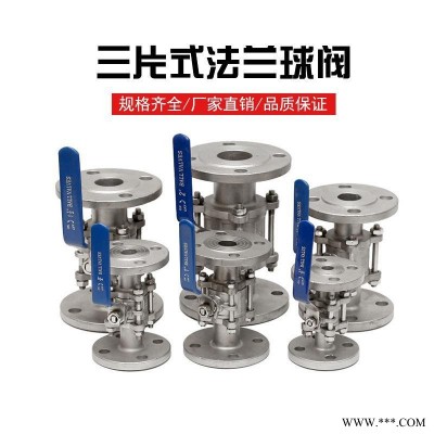三片式法兰球阀不锈钢3PC flange ball valve 1000wog 304