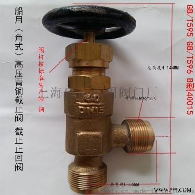 船用法兰铸铁单排吸入截止阀箱GB-T1854-93