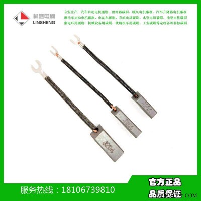 J204柴油发电机碳刷8X10X32发电机碳刷8x10x25