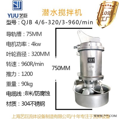 低速潜水搅拌机, 4kw/6不锈钢潜水搅拌机检测