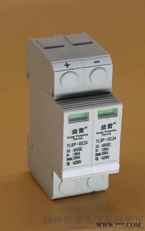 24V防雷器，10kA电源防雷器，直流24V浪涌保护器图1