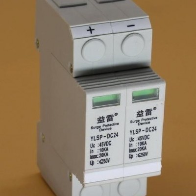 24V防雷器，10kA电源防雷器，直流24V浪涌保护器