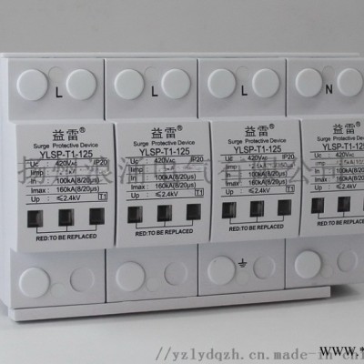 Iimp12.5KAIn100KA浪涌保护器