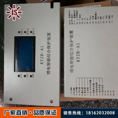 佳硕 KYZB-A1智能开关价格优惠 矿用保护器质优价廉 馈电智能综合保护装置型号齐全
