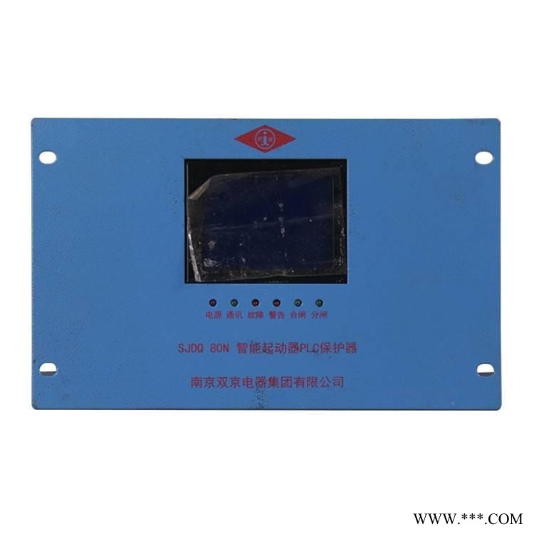 SJDQ-65N智能起动器PLC保护器南京双京电器原厂原装全新图1