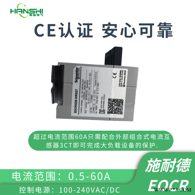 EOCR-3DE施耐德EOCR三相电机保护器开口尺寸图1