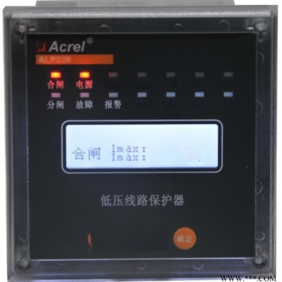 安科瑞 ALP220-5/M 马达保护器装置